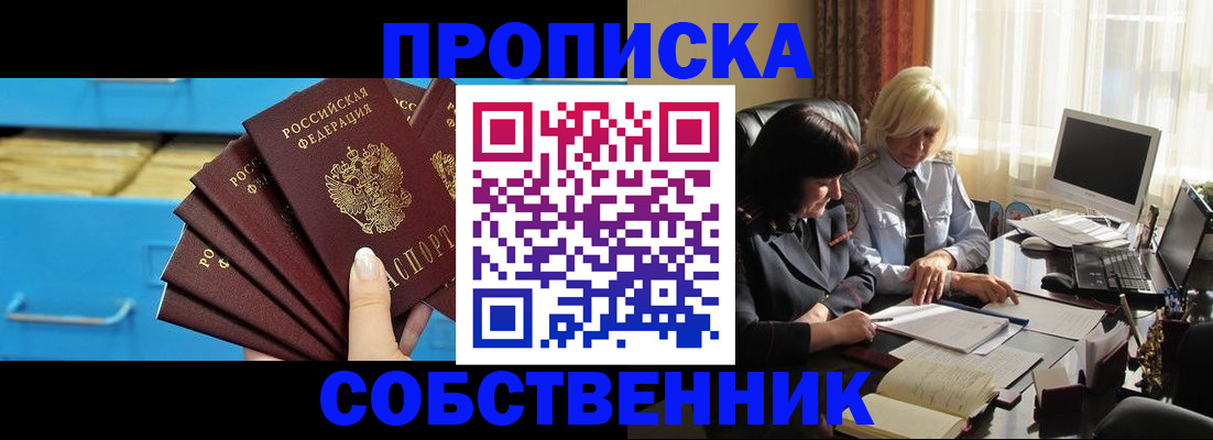 где прописаться в Таганроге