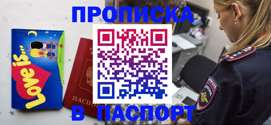 прописка для военкомата в Таганроге