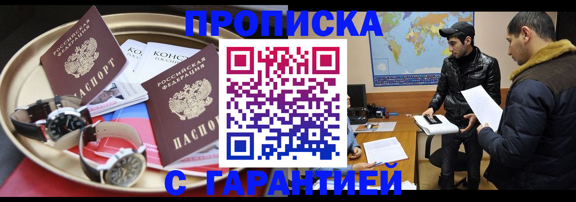 временная регистрация 2025 в Таганроге