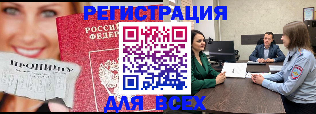 прописка иностранных граждан в Таганроге