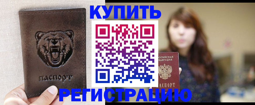 прописка от собственника в Таганроге