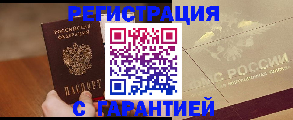 временная регистрация собственник в Таганроге
